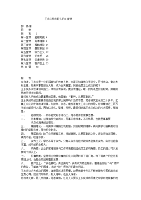 《诗的八堂课》读后感100字