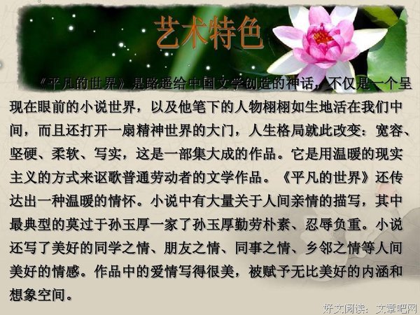 我来过你爱过的世界读后感精选