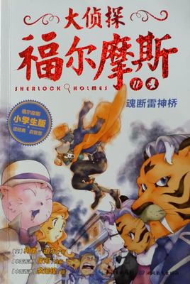华生手稿读后感1000字
