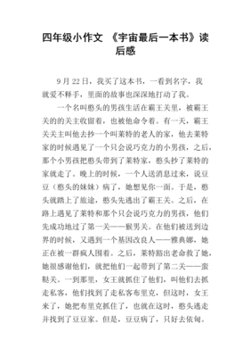 《我们如何走到今天》经典读后感有感