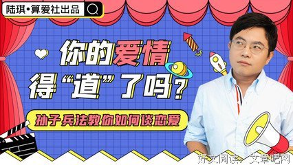 《算爱研习社》的读后感大全