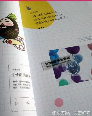 我想送你一颗黑凤梨读后感1000字