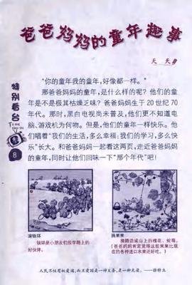 《爱是地狱冥犬》读后感100字