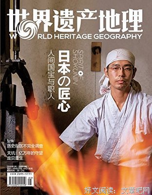 职人志读后感1000字