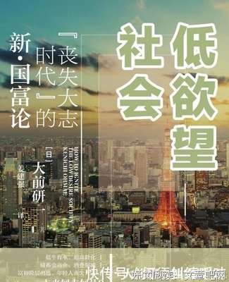 《低欲望社會》读后感锦集