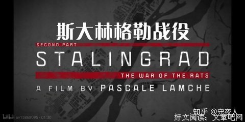 《斯大林格勒三部曲第一部：兵临城下（典藏版）》的读后感大全