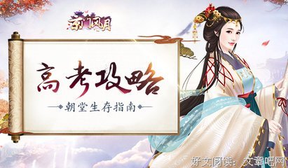 唐朝入仕生存指南经典读后感有感