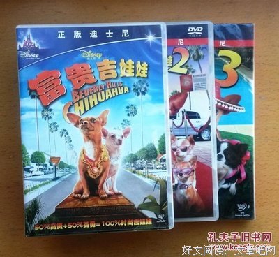 《富贵吉娃娃》影评摘抄
