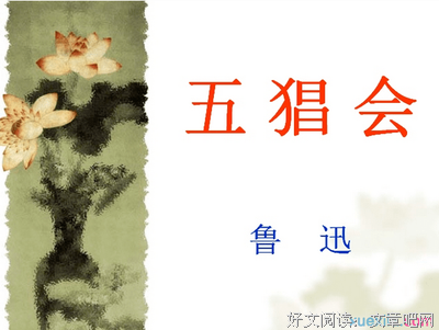 回忆鲁迅先生读后感精选