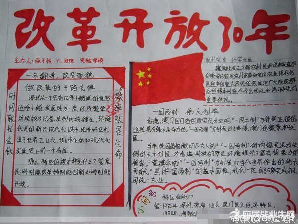 《红心国王》的观后感大全