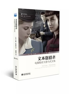 《文本盗猎者》的读后感大全