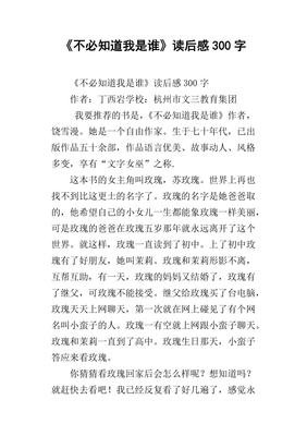 《识汝不识丁》读后感1000字