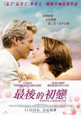 《罗丹岛之恋》经典观后感有感