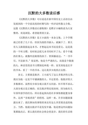 去别处读后感锦集