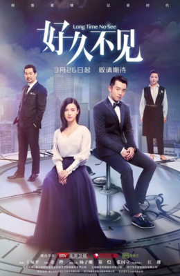 《嗨，好久不见》读后感摘抄