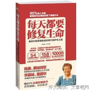 世界上最老最老的生命的读后感大全