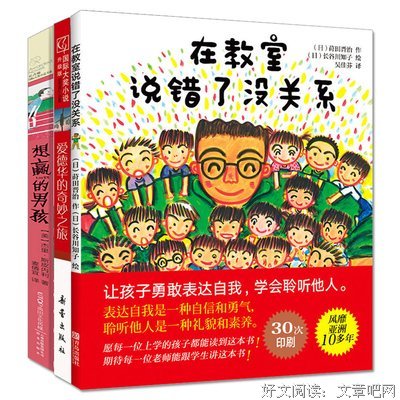 《想赢的男孩》读后感精选