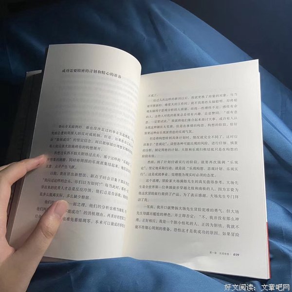 中国&#34;活法&#34;读后感100字