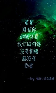 鹿晗，棒棒哒！！优美的句子