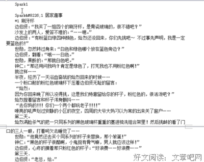 弟弟道向看气是狼的优美句子