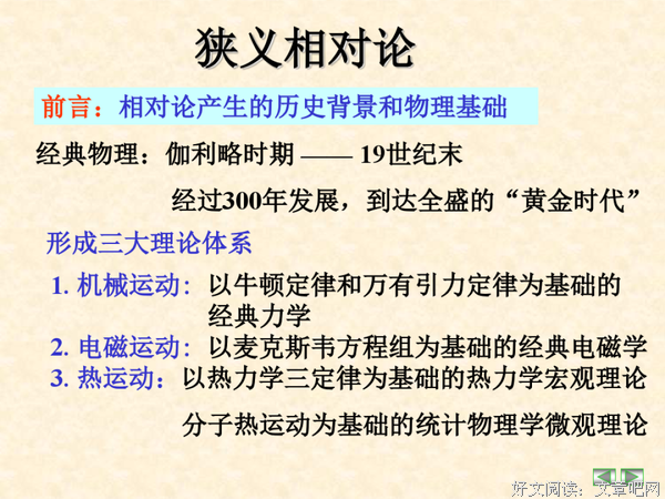 相对论句子大全