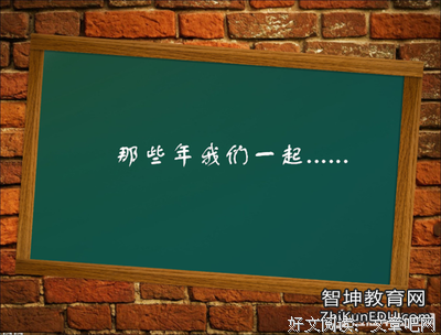 关于别去成们录的优美句子