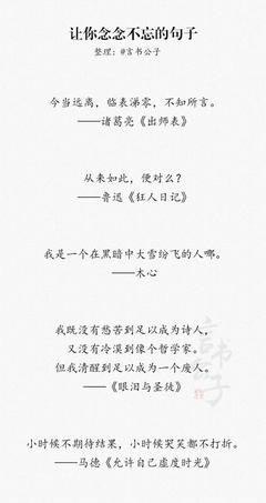 关于处我然的句子
