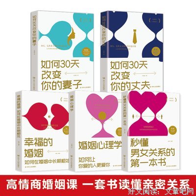 男人来自火星，女人来自金星：修炼亲密关系的方法读后感100字