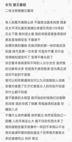 长句的句子