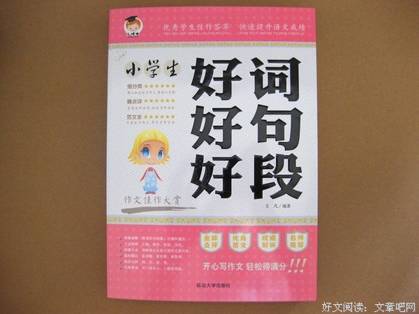 healer好词好句