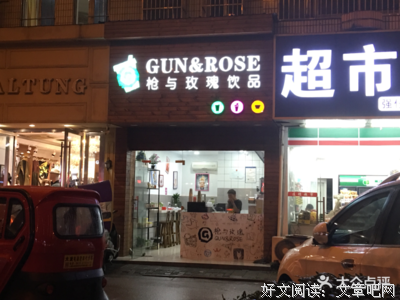 枪与玫瑰经典名句