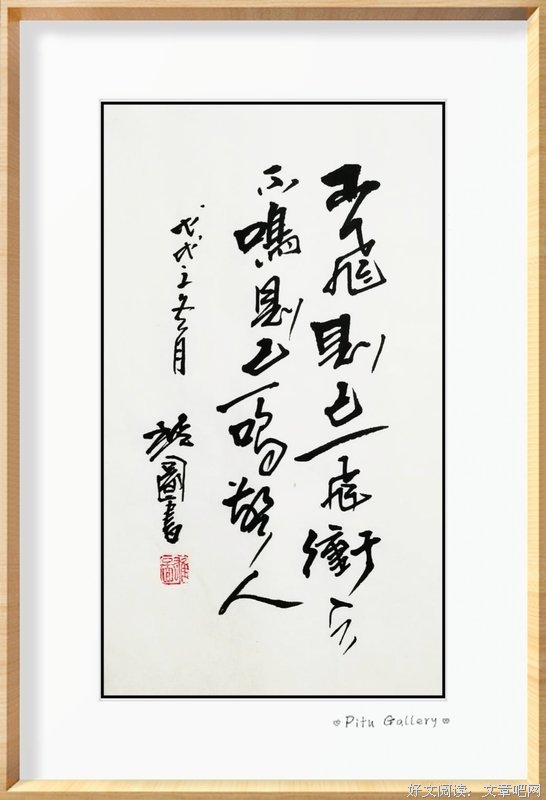 花开名句欣赏