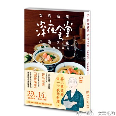 关于饭岛奈美名言大全