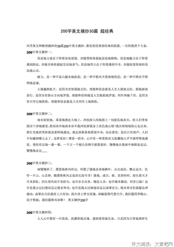 《故都的秋》美文摘抄