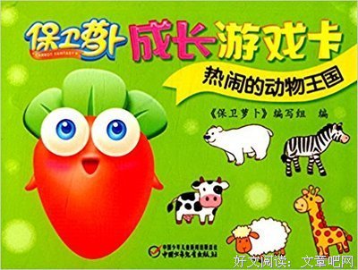 一学就会的汉字游戏书经典读后感有感