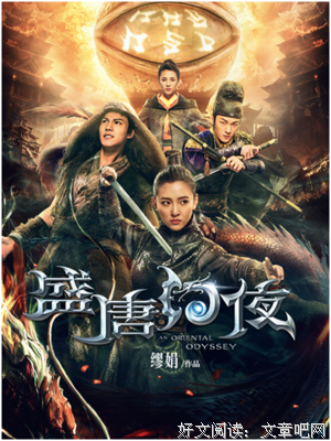 《九星宾馆》观后感100字