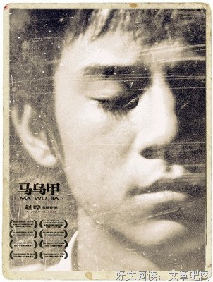 《马乌甲》影评精选