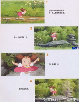 《梅与小猫巴士》经典观后感有感