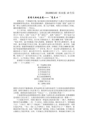 爱情市场读后感锦集