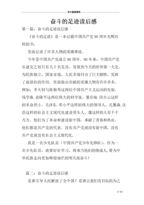 人之初的读后感大全