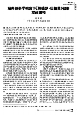 佩德罗·巴拉莫（纪念版）的读后感大全