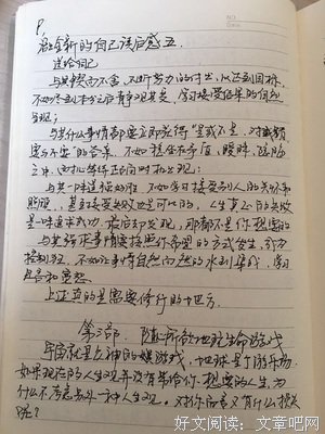 微习惯读后感精选