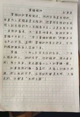 关于助人为乐的名句摘抄