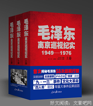 《毛泽东和他的秘书们》经典读后感有感