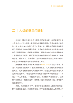 吃货的生物学修养读后感100字