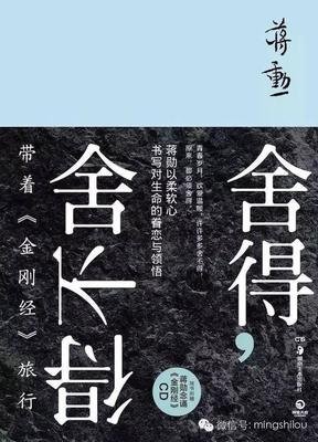 《金刚经说什么》读后感精选