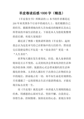 《美国队长：过时的人》读后感1000字
