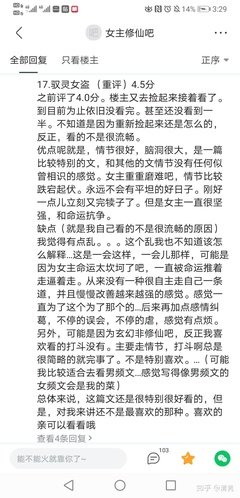 驭灵女盗读后感1000字