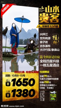 贵客读后感100字