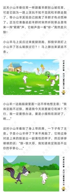 《机智的山羊》经典观后感1000字